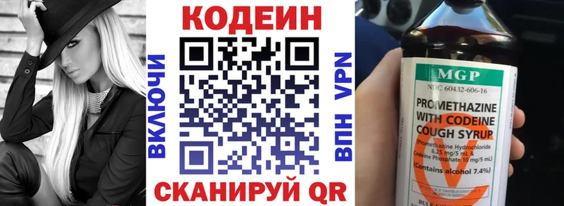 Кодеиновый сироп Lean Purple Drank  купить   Осташков 
