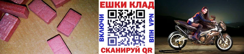 где купить   Осташков  ЭКСТАЗИ 280 MDMA 