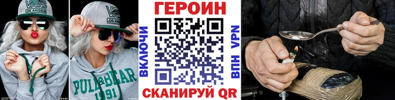 цена   Осташков  ГЕРОИН Heroin 