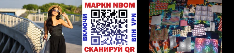 Марки N-bome 1,5мг  продажа наркотиков  Осташков 