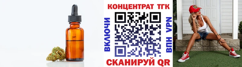 ТГК концентрат  как найти закладки  Осташков 